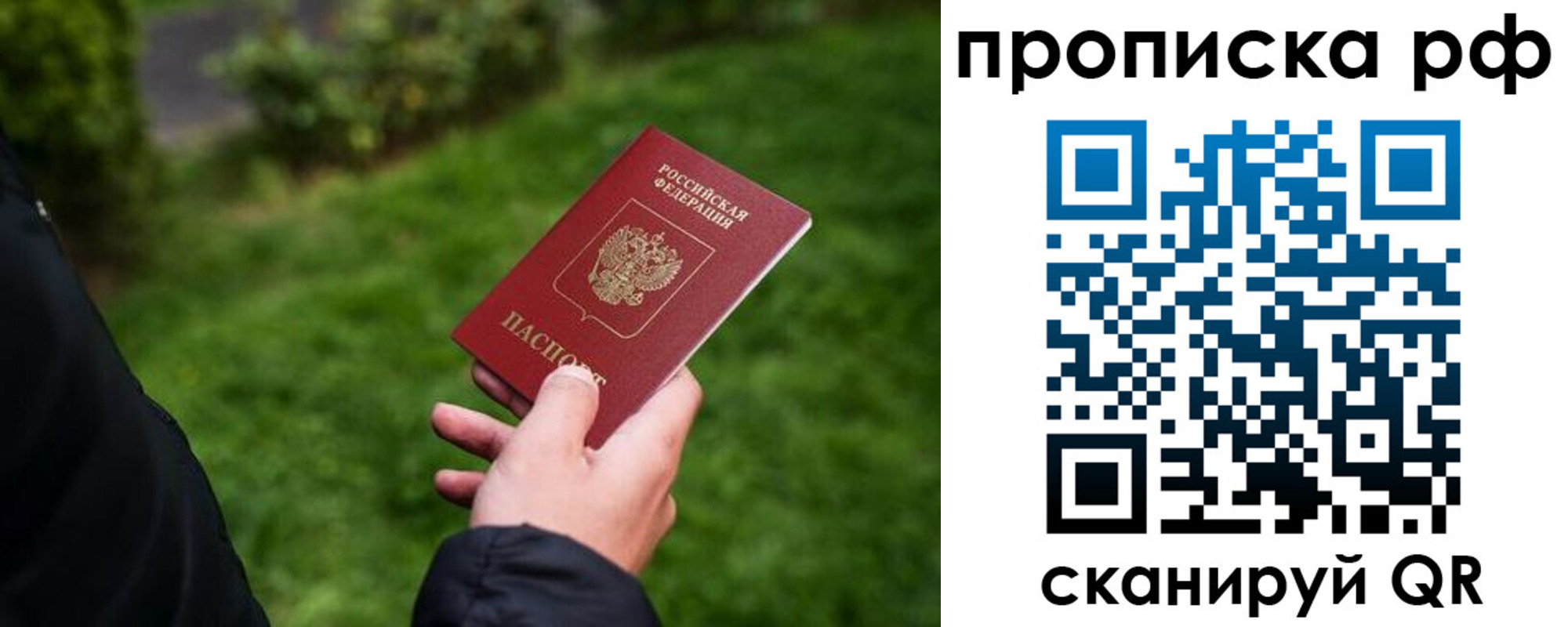 временная регистрация надежно в Березниках
