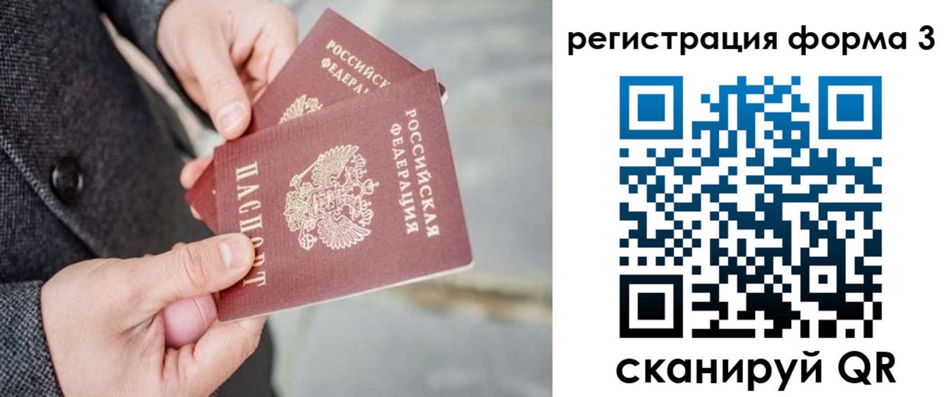 прописка паспорт в Березниках