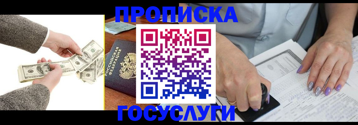временная регистрация законно в Березниках