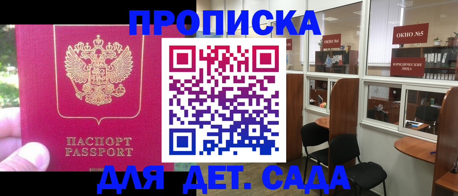 прописка для школы в Березниках
