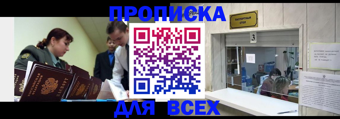 временная регистрация недорого в Березниках