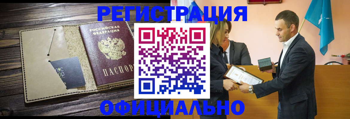 временная регистрация законно в Березниках