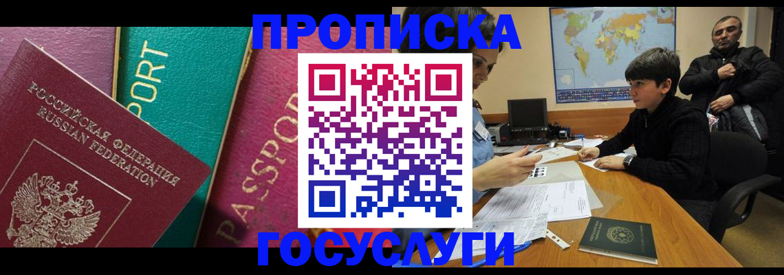 прописка для кредита в Березниках